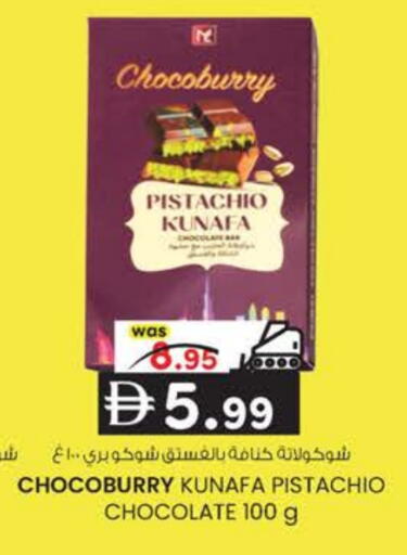 available at ك. إم. هايبرماركت in الإمارات العربية المتحدة , الامارات - ٱلْعَيْن‎