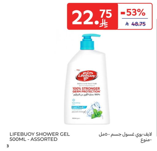 available at Carrefour Market in KSA, Saudi Arabia, Saudi - Jeddah
