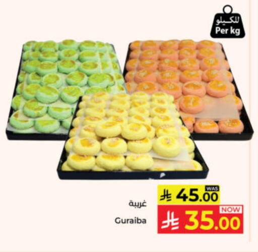 available at كبايان هايبرماركت in مملكة العربية السعودية, السعودية, سعودية - ينبع