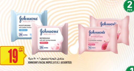 available at Al Meera in Qatar - Doha