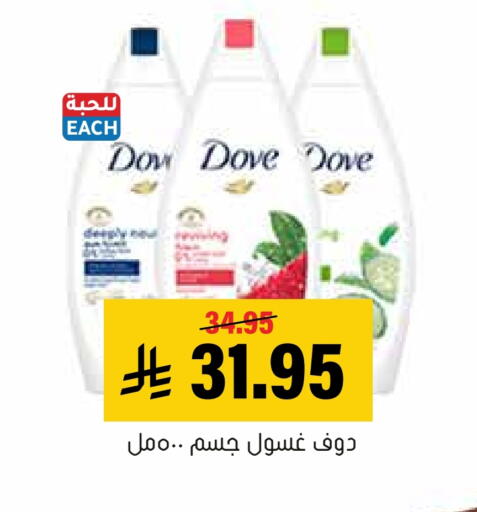 available at Al Amer Market in KSA, Saudi Arabia, Saudi - Al Hasa