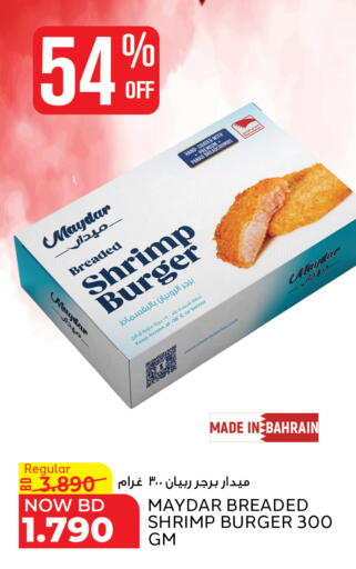 available at الجزيرة سوبرماركت in البحرين