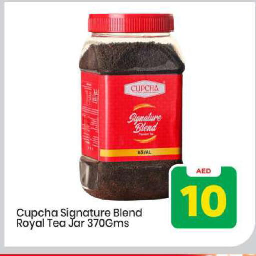 available at Mark & Save in UAE - Abu Dhabi