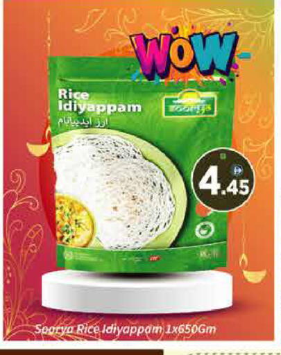 available at AIKO Mall and AIKO Hypermarket in UAE - Dubai