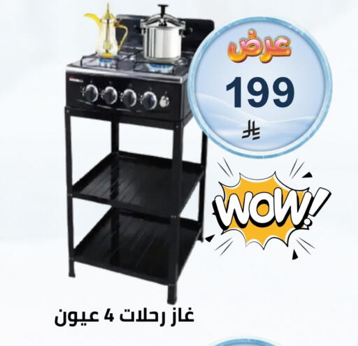 available at فوق الوصف in مملكة العربية السعودية, السعودية, سعودية - الرياض