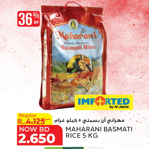 available at Al Jazira Supermarket in Bahrain