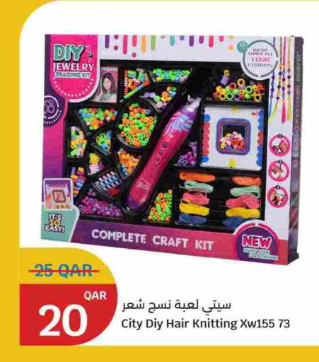 available at سيتي هايبرماركت in قطر - الدوحة