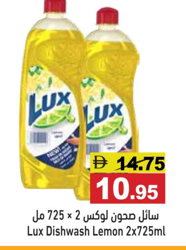 Lemon available at Aswaq Ramez in UAE - Abu Dhabi