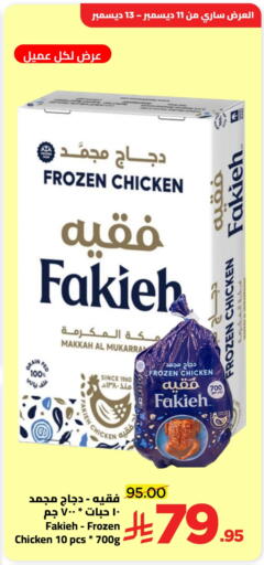 available at Wahj Mart in KSA, Saudi Arabia, Saudi - Jeddah