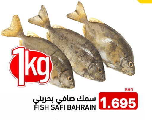 available at رامــز in البحرين
