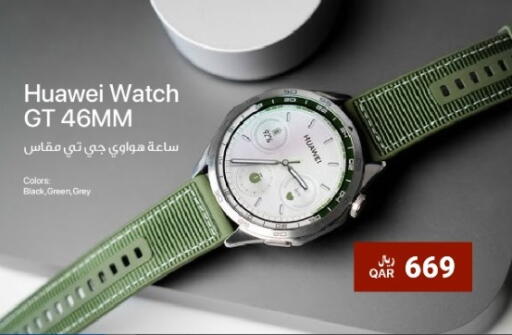 available at RP Tech in Qatar - Doha