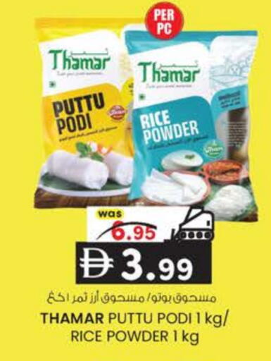 available at ك. الم. للتجارة in الإمارات العربية المتحدة , الامارات - دبي