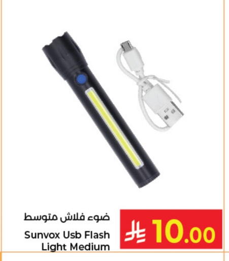 available at Kabayan Hypermarket in KSA, Saudi Arabia, Saudi - Jeddah