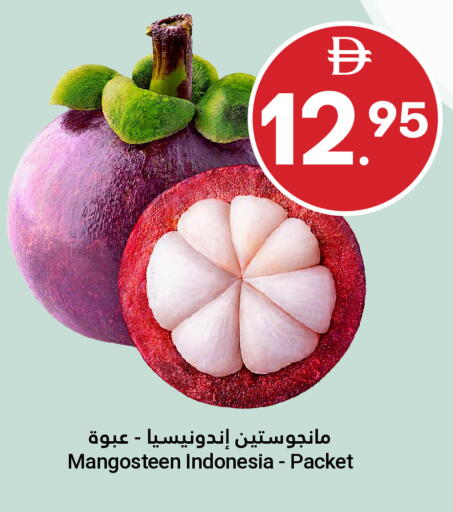 Mangosteen available at جراند الإمارات للتسوق in الإمارات العربية المتحدة , الامارات - أبو ظبي