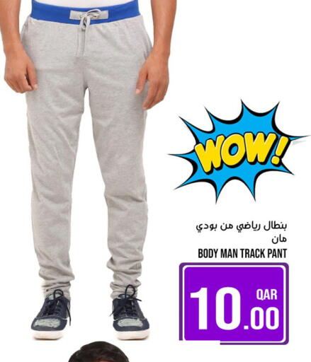 available at باشن هايبر ماركت in قطر - أم صلال