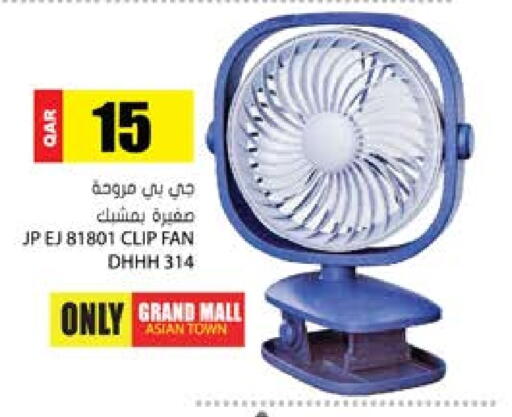 available at جراند هايبرماركت in قطر - أم صلال