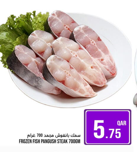 available at باشن هايبر ماركت in قطر - الوكرة