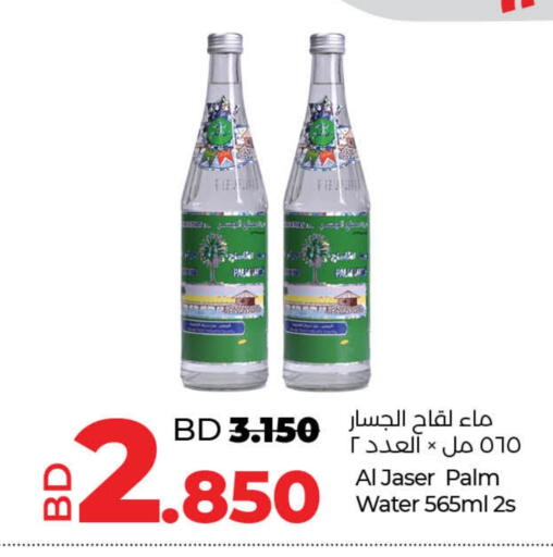 available at لولو هايبر ماركت in البحرين