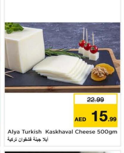 available at نستو هايبرماركت in الإمارات العربية المتحدة , الامارات - ٱلْعَيْن‎