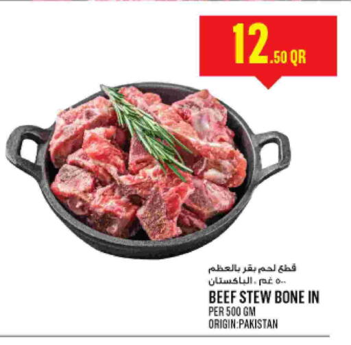 available at مونوبريكس in قطر - الريان