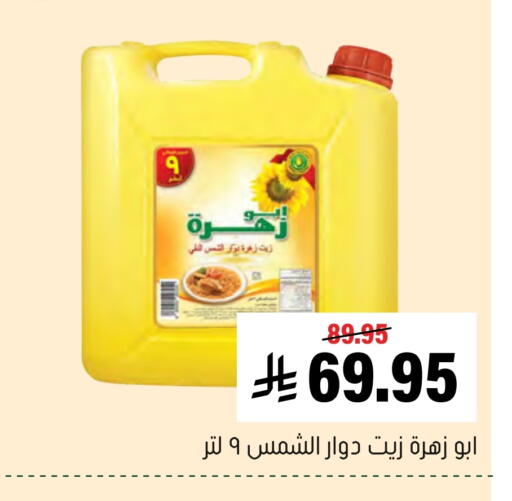 available at العامر للتسوق in مملكة العربية السعودية, السعودية, سعودية - الأحساء‎