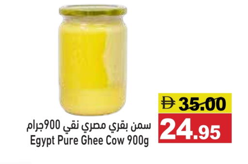 available at Aswaq Ramez in UAE - Ras al Khaimah