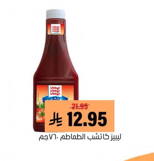 available at Al Amer Market in KSA, Saudi Arabia, Saudi - Al Hasa