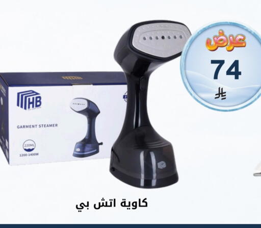 available at Fawq Alwasf in KSA, Saudi Arabia, Saudi - Riyadh