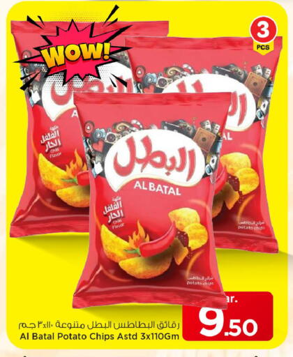 Potato available at مارك & سيف in قطر - الريان