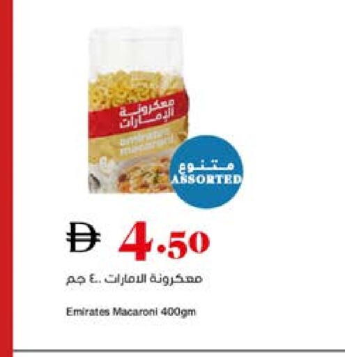 available at Trolleys Supermarket in UAE - Sharjah / Ajman