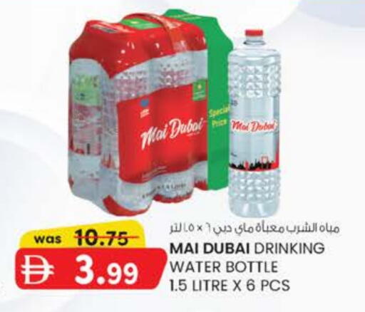 available at صفا اكسبريس سوبرماركت in الإمارات العربية المتحدة , الامارات - ٱلْعَيْن‎