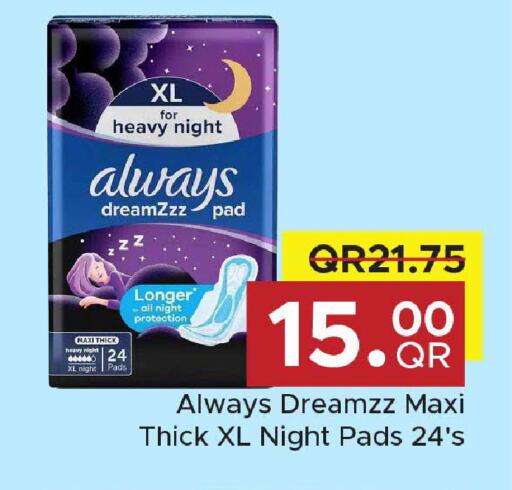 available at مركز التموين العائلي in قطر - الريان