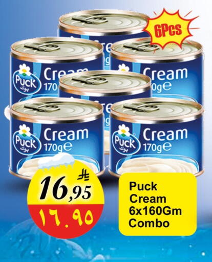 available at Dmart Hyper in KSA, Saudi Arabia, Saudi - Dammam