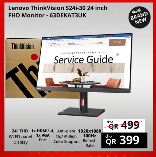 available at Prestige Computers in Qatar - Al Khor