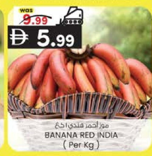 Banana from India available at صفا هايبر in الإمارات العربية المتحدة , الامارات - ٱلْعَيْن‎