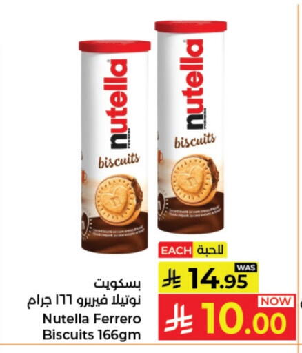 available at كبايان هايبرماركت in مملكة العربية السعودية, السعودية, سعودية - جدة