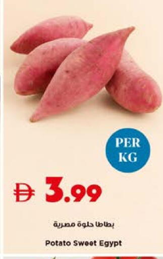 Potato from Egypt available at Trolleys Supermarket in UAE - Dubai