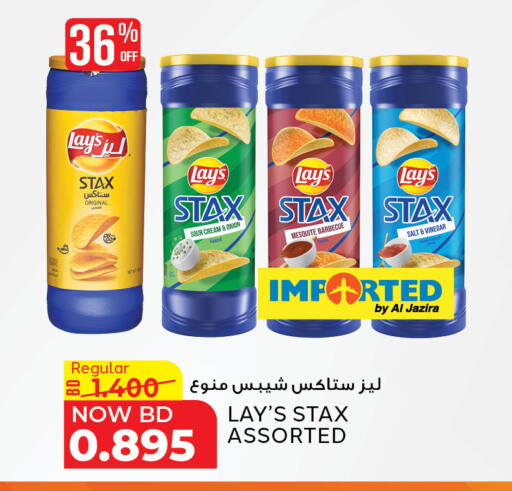 Onion available at Al Jazira Supermarket in Bahrain