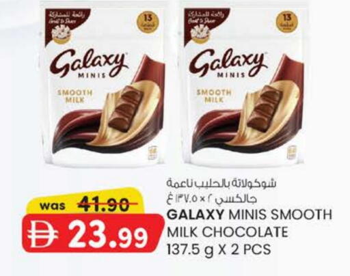 available at Safa Express Supermarket in UAE - Abu Dhabi