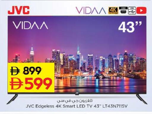 available at Nesto Hypermarket in UAE - Sharjah / Ajman