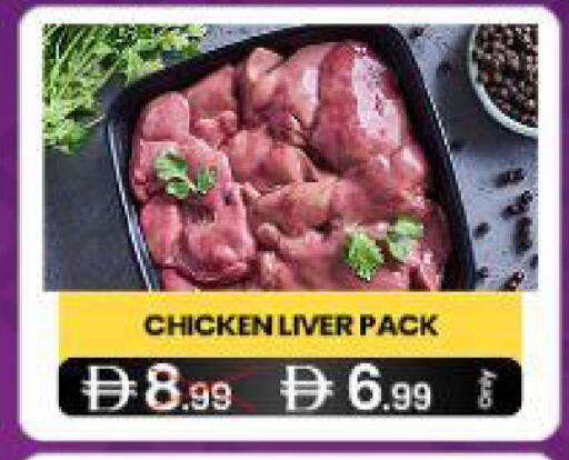 available at  ELITE BASKET SUPERMARKET L.L.C. SP in UAE - Sharjah / Ajman