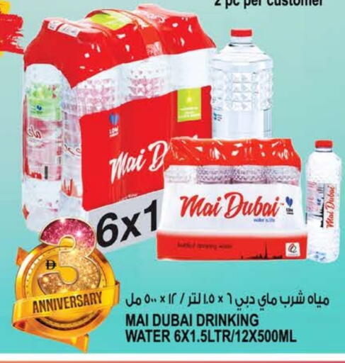 available at Hashim Hypermarket in UAE - Sharjah / Ajman