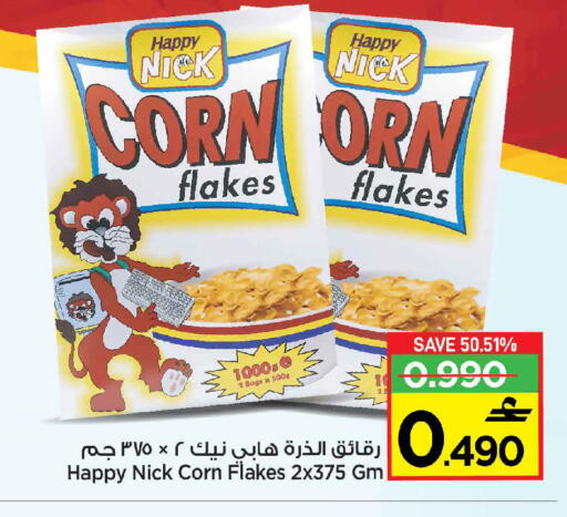 available at مركز سلطان in عُمان - مسقط‎