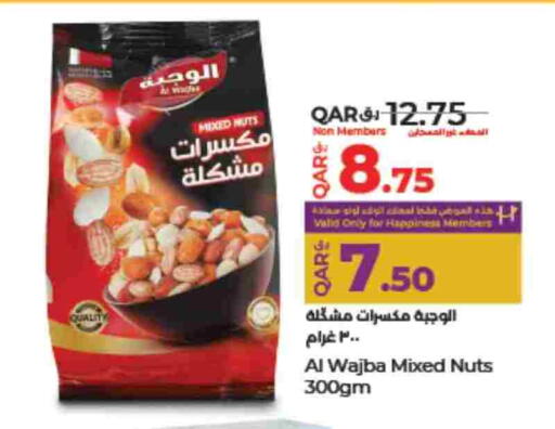 available at لولو هايبرماركت in قطر - أم صلال