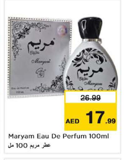 available at Nesto Hypermarket in UAE - Abu Dhabi