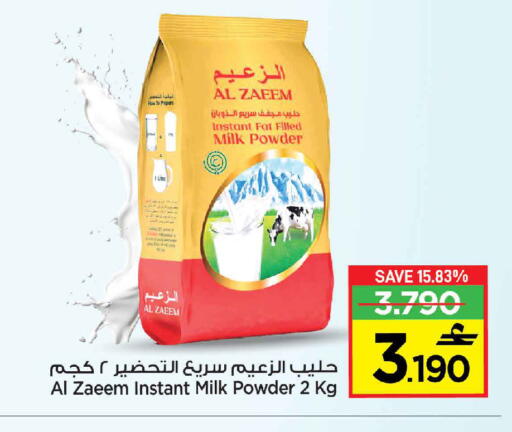 available at Sultan Center  in Oman - Muscat