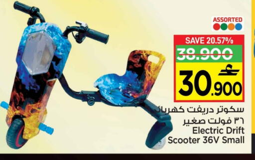 available at MARK & SAVE in Oman - Muscat