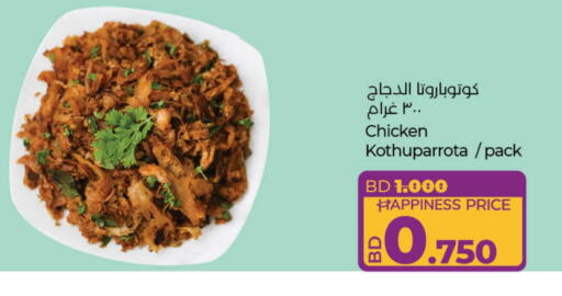 available at LuLu Hypermarket in Bahrain