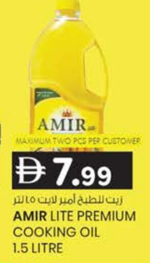 available at ك. إم. هايبرماركت in الإمارات العربية المتحدة , الامارات - ٱلْعَيْن‎