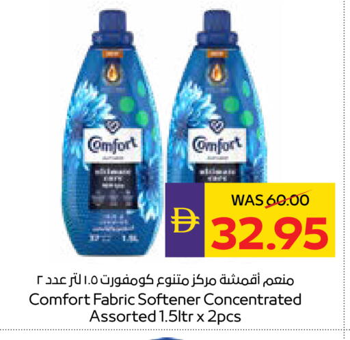 available at أدكووب in الإمارات العربية المتحدة , الامارات - ٱلْعَيْن‎